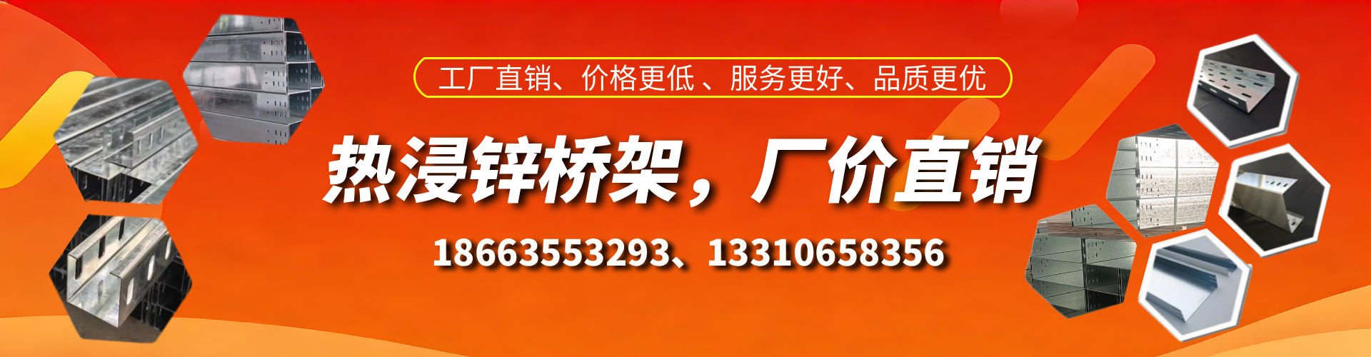 辽源热浸锌桥架厂家
